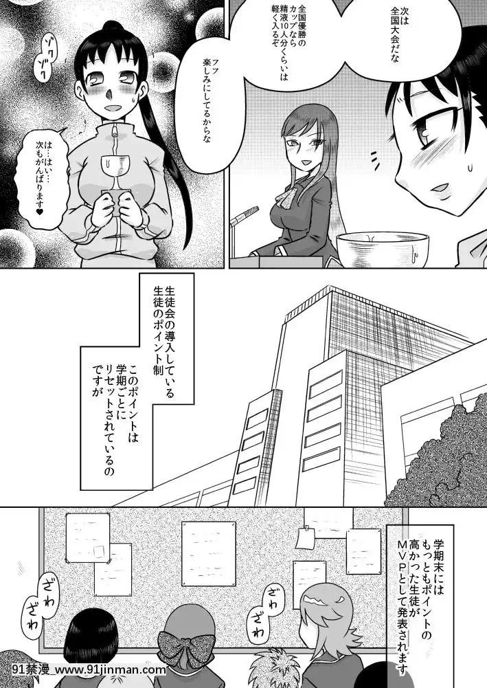 [カルピス工房]精・フタナリ生徒會～ご褒美は精液風呂～[18h 35m right ascension]