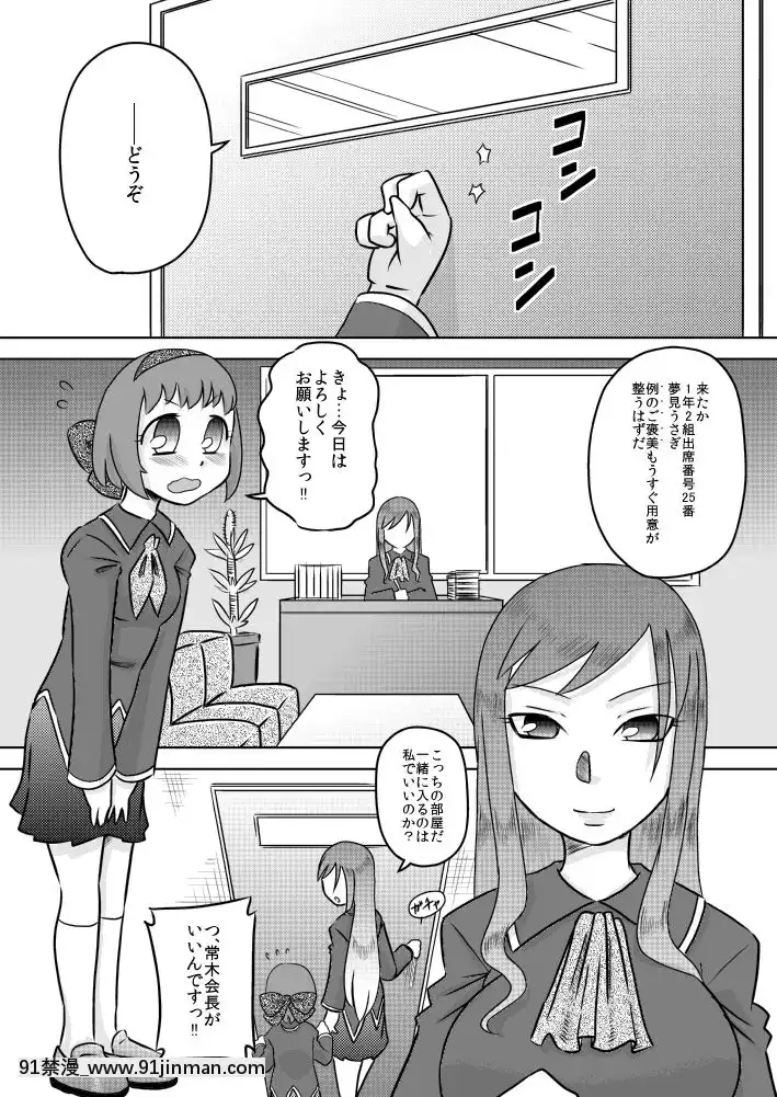 [カルピス工房]精・フタナリ生徒會～ご褒美は精液風呂～[18h 35m right ascension]
