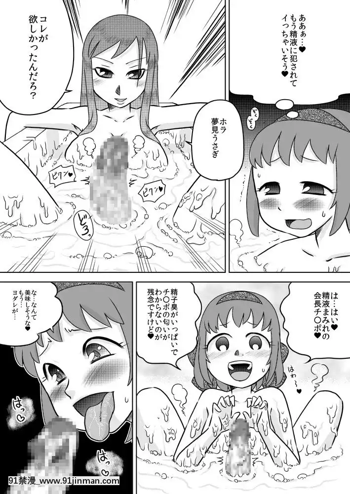 [カルピス工房]精・フタナリ生徒會～ご褒美は精液風呂～[18h 35m right ascension]
