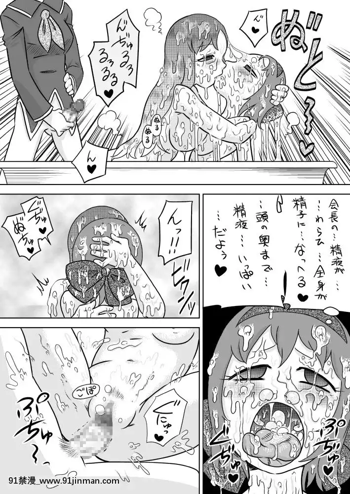 [カルピス工房]精・フタナリ生徒會～ご褒美は精液風呂～[18h 35m right ascension]