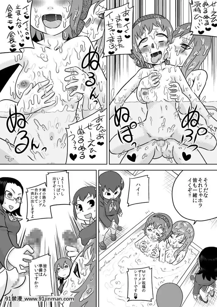 [カルピス工房]精・フタナリ生徒會～ご褒美は精液風呂～[18h 35m right ascension]