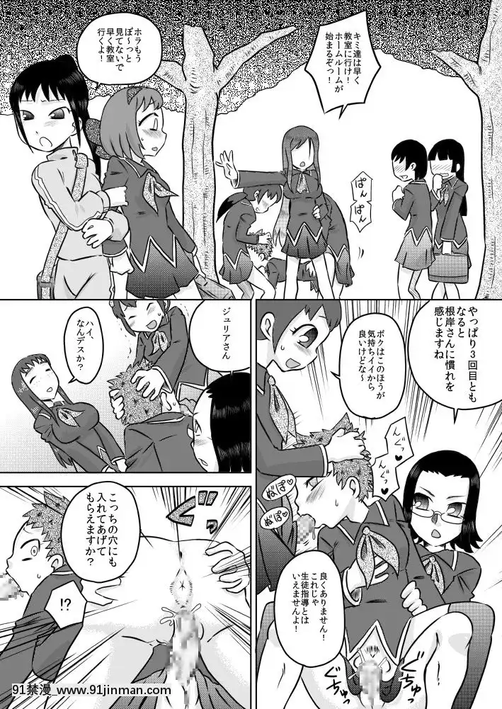 [カルピス工房]精・フタナリ生徒會～ご褒美は精液風呂～[18h 35m right ascension]