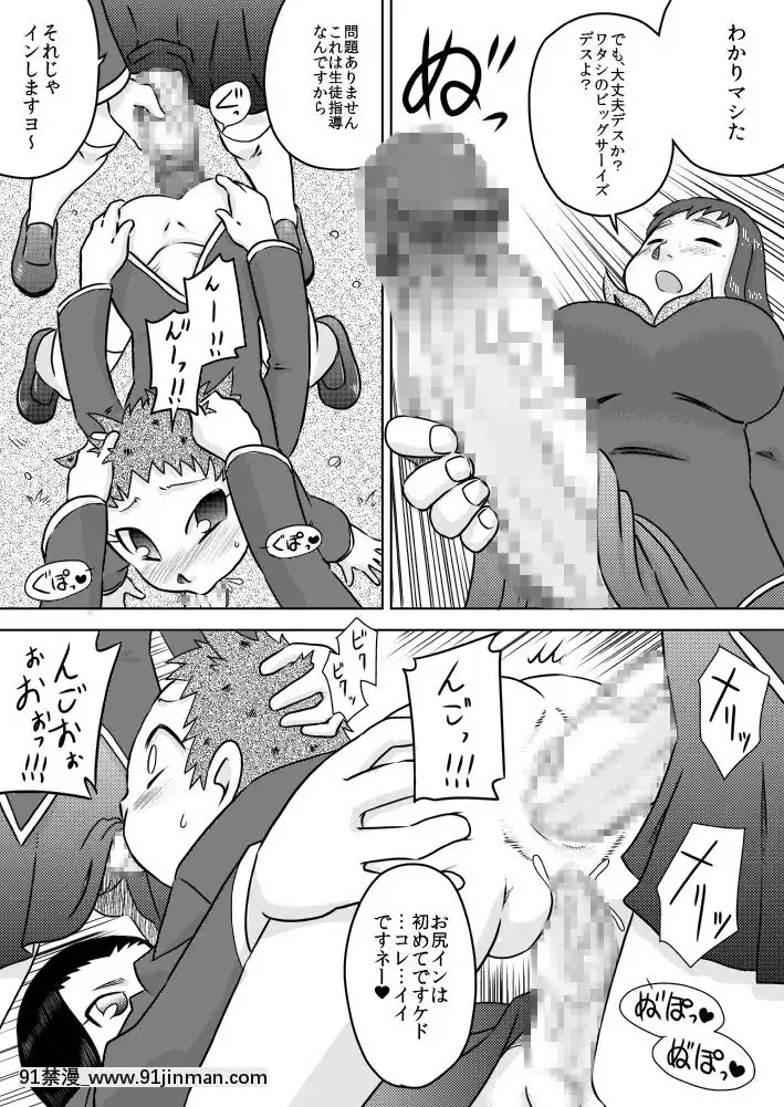 [カルピス工房]精・フタナリ生徒會～ご褒美は精液風呂～[18h 35m right ascension]