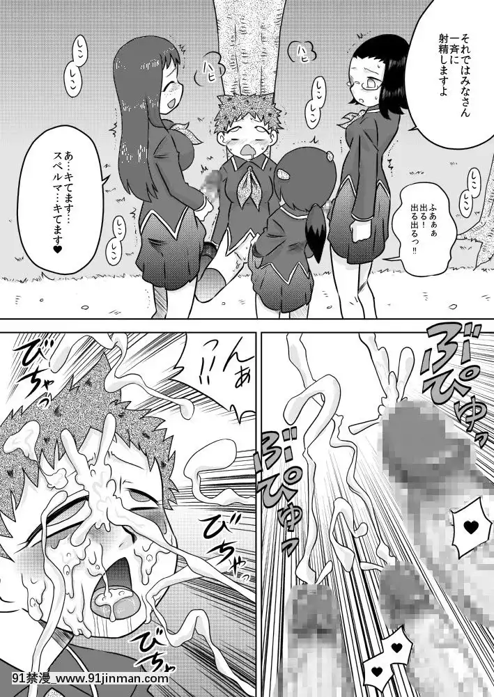 [カルピス工房]精・フタナリ生徒會～ご褒美は精液風呂～[18h 35m right ascension]