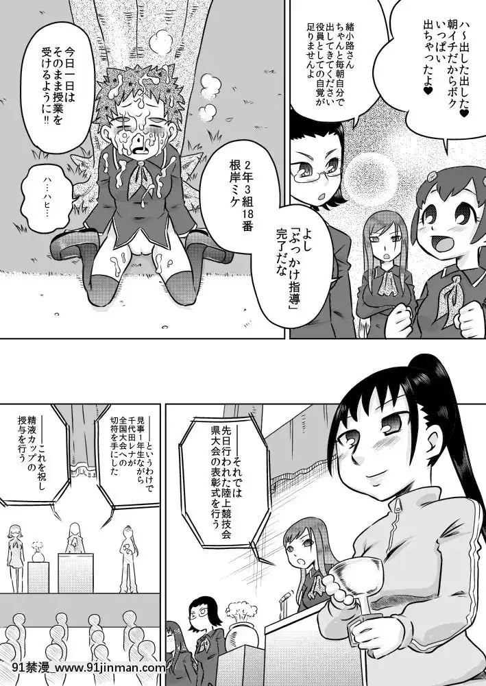 [カルピス工房]精・フタナリ生徒會～ご褒美は精液風呂～[18h 35m right ascension]