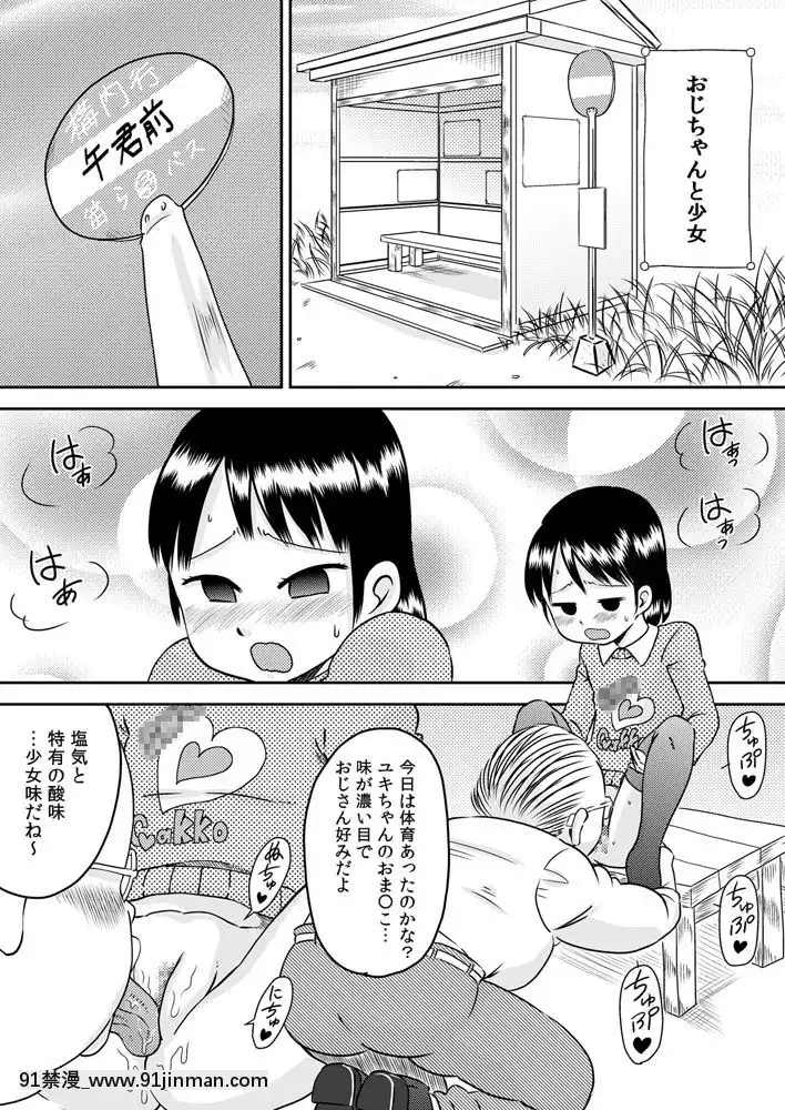 [カルピス工房]吸い付きフェラ～なんでこんなにチ○ポと精液って美味しいの ～[美少女战士 成人漫画]