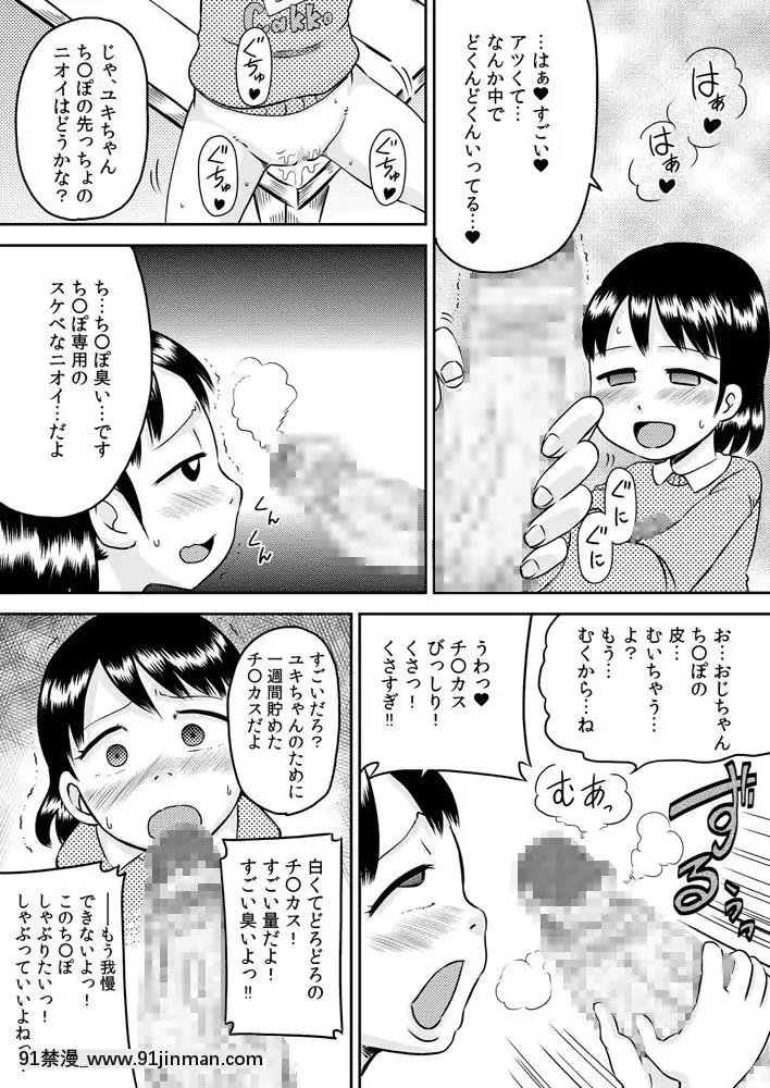 [カルピス工房]吸い付きフェラ～なんでこんなにチ○ポと精液って美味しいの ～[美少女战士 成人漫画]