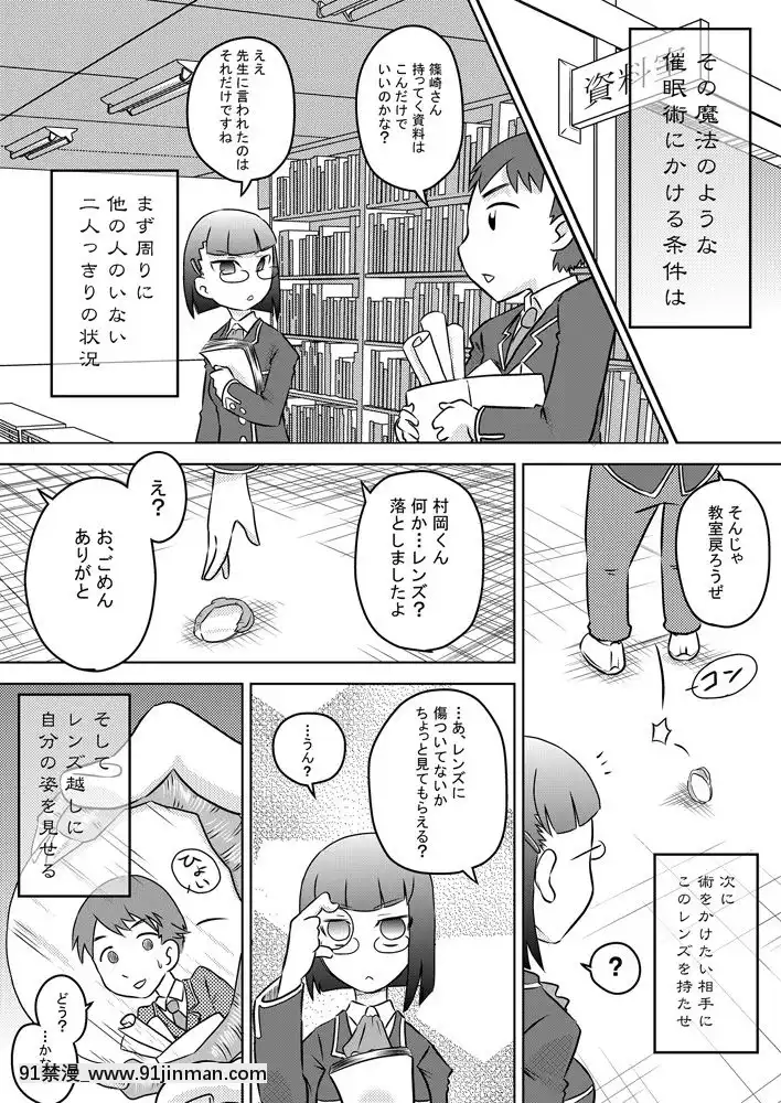 [カルピス工房]お口催眠チ○ポで精液で感じるフェラチオ[監獄學園 18禁]