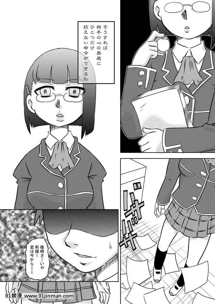 [カルピス工房]お口催眠チ○ポで精液で感じるフェラチオ[監獄學園 18禁]