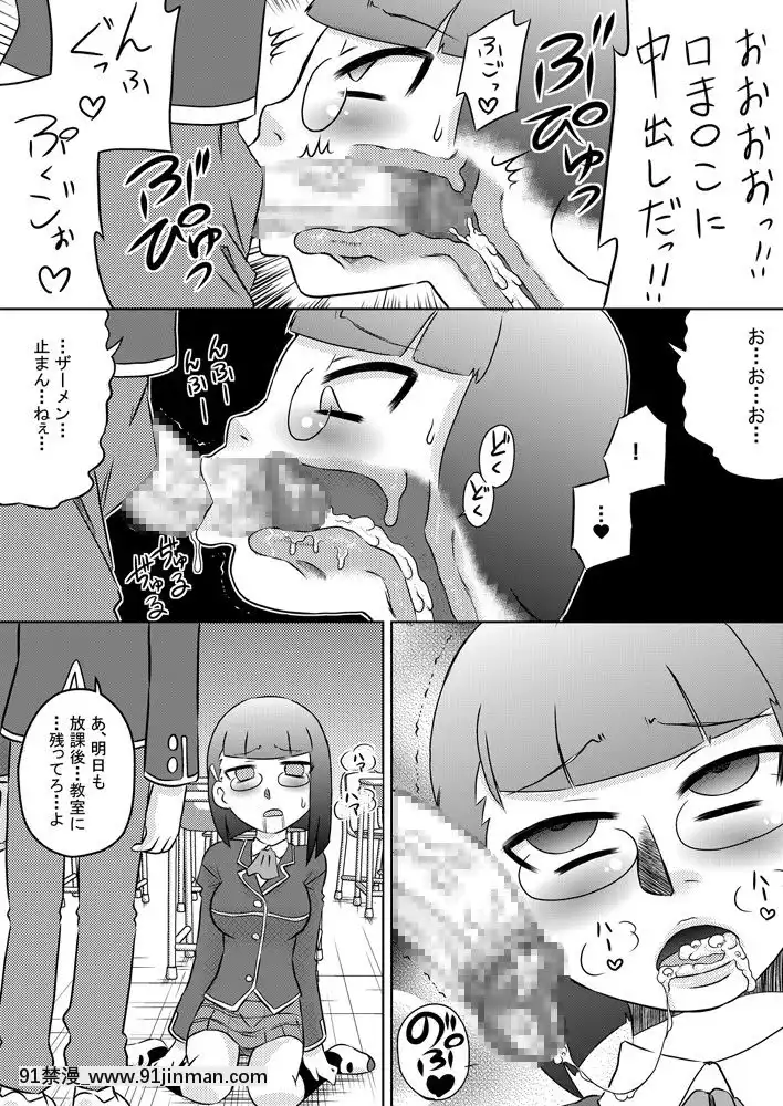 [カルピス工房]お口催眠チ○ポで精液で感じるフェラチオ[監獄學園 18禁]