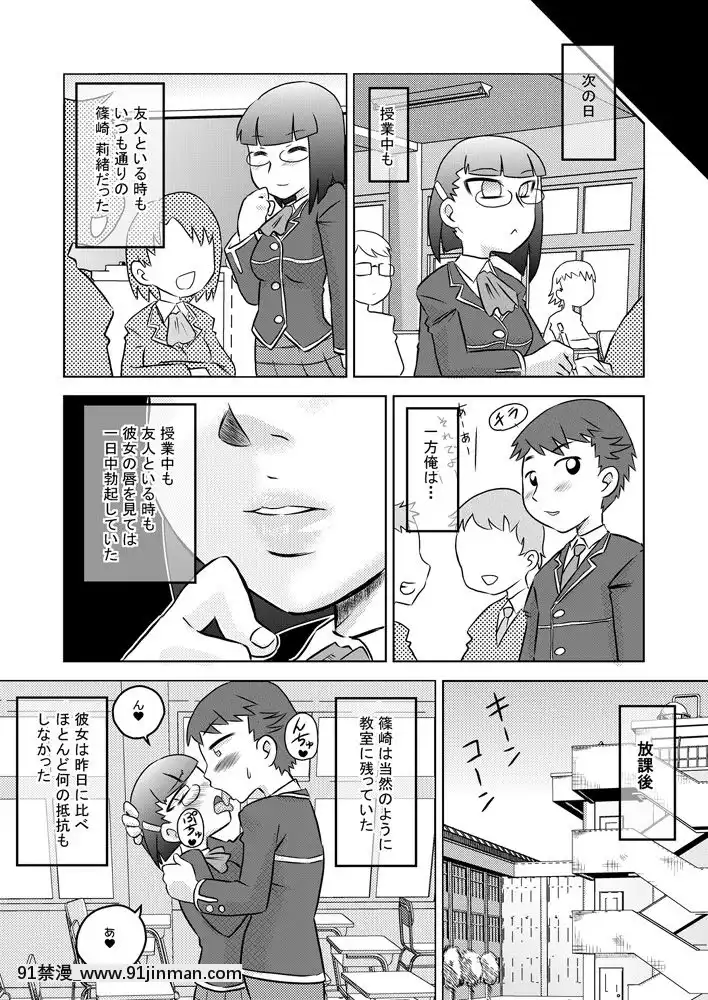 [カルピス工房]お口催眠チ○ポで精液で感じるフェラチオ[監獄學園 18禁]