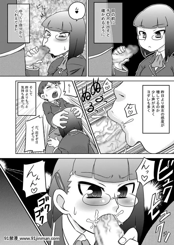 [カルピス工房]お口催眠チ○ポで精液で感じるフェラチオ[監獄學園 18禁]