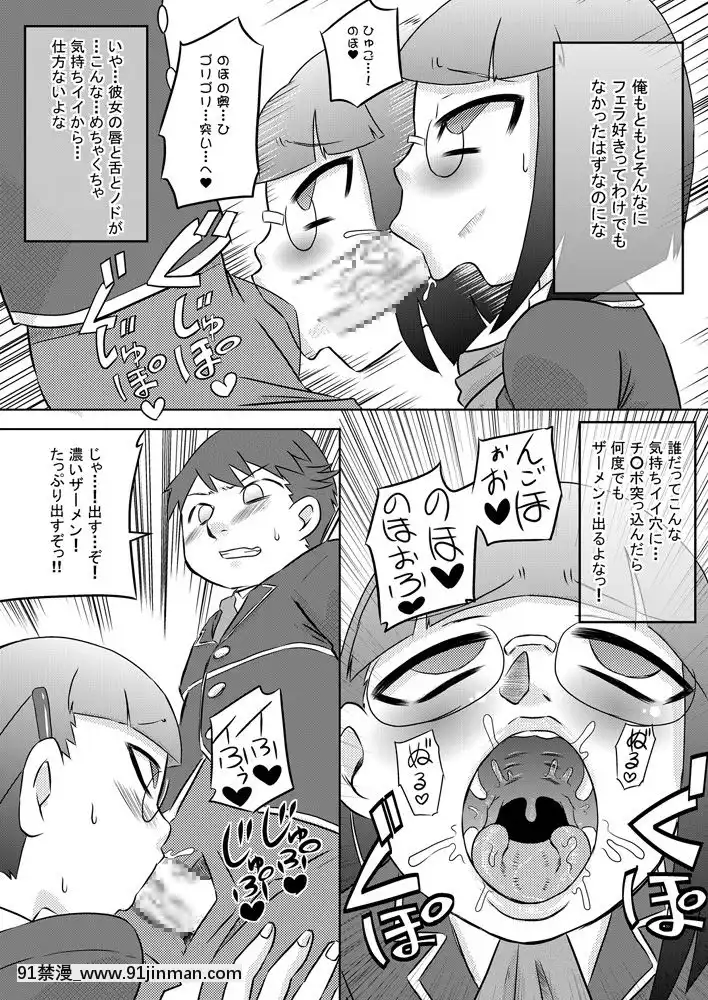 [カルピス工房]お口催眠チ○ポで精液で感じるフェラチオ[監獄學園 18禁]