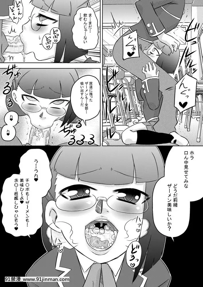 [カルピス工房]お口催眠チ○ポで精液で感じるフェラチオ[監獄學園 18禁]