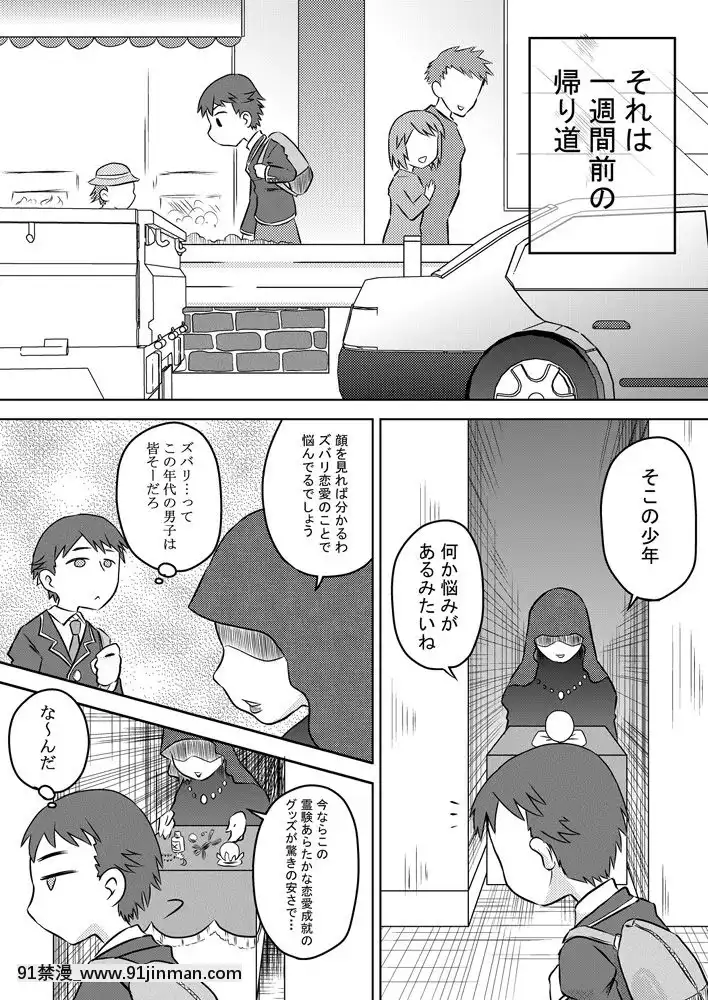 [カルピス工房]お口催眠チ○ポで精液で感じるフェラチオ[監獄學園 18禁]