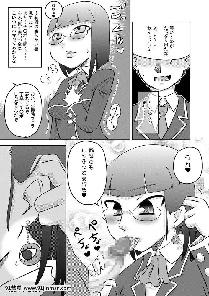 [カルピス工房]お口催眠チ○ポで精液で感じるフェラチオ[監獄學園 18禁]