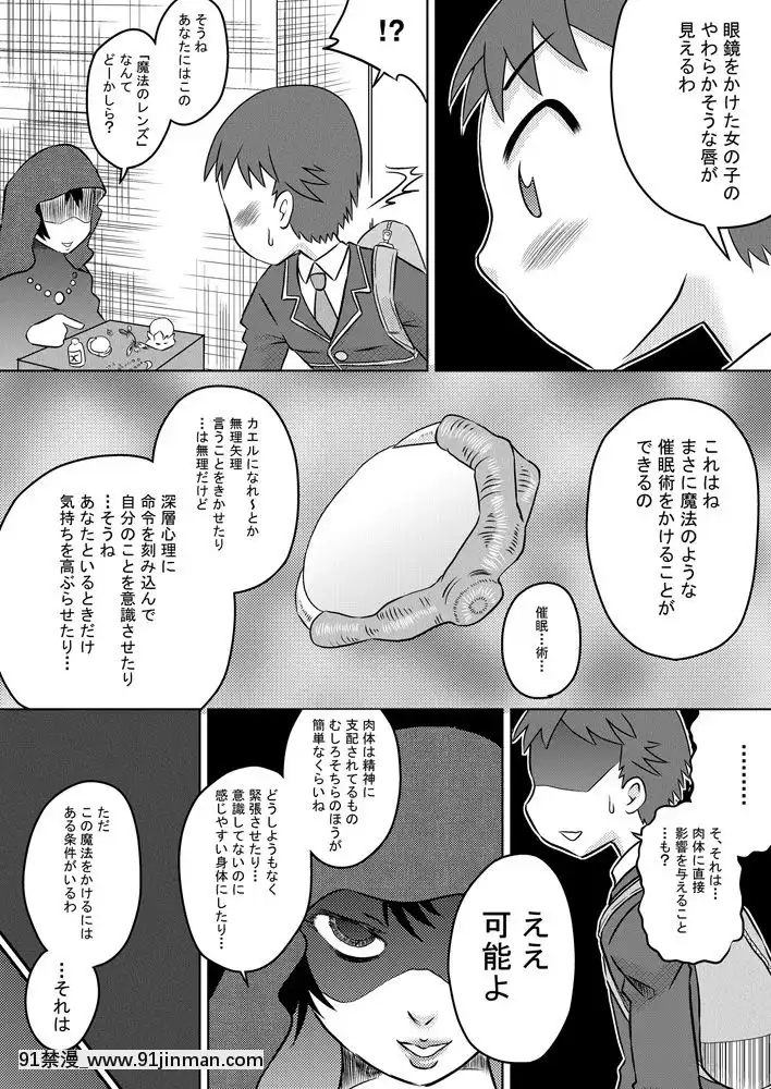 [カルピス工房]お口催眠チ○ポで精液で感じるフェラチオ[監獄學園 18禁]