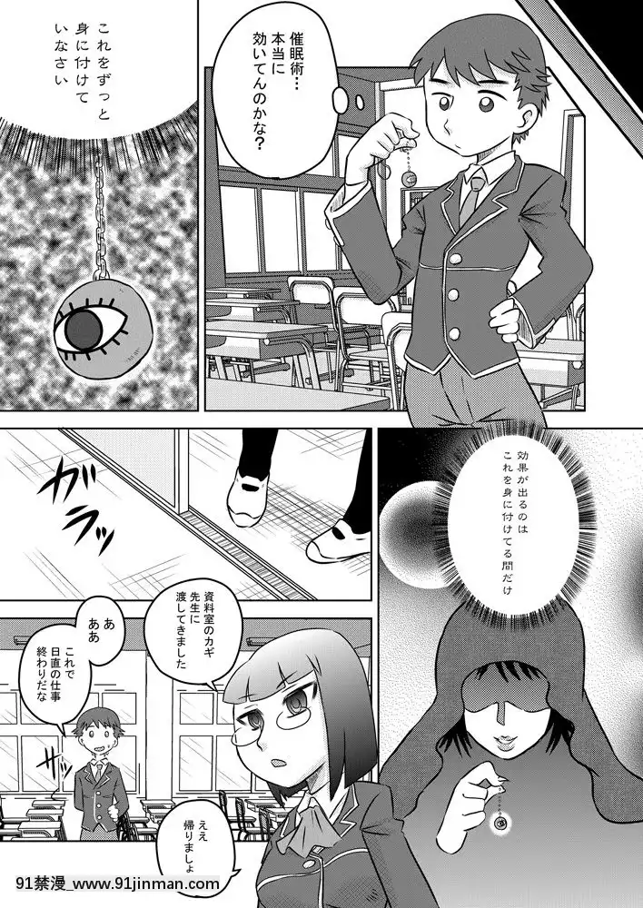 [カルピス工房]お口催眠チ○ポで精液で感じるフェラチオ[監獄學園 18禁]