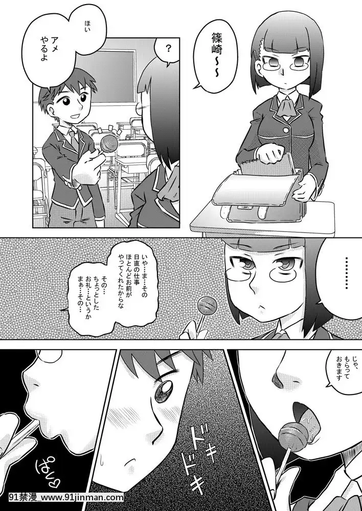 [カルピス工房]お口催眠チ○ポで精液で感じるフェラチオ[監獄學園 18禁]
