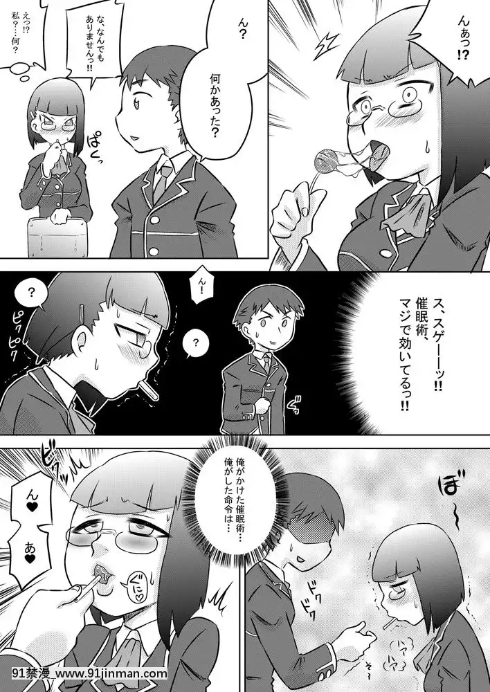 [カルピス工房]お口催眠チ○ポで精液で感じるフェラチオ[監獄學園 18禁]