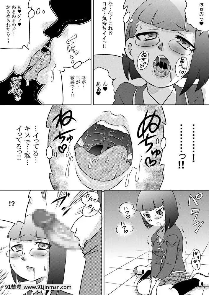 [カルピス工房]お口催眠チ○ポで精液で感じるフェラチオ[監獄學園 18禁]