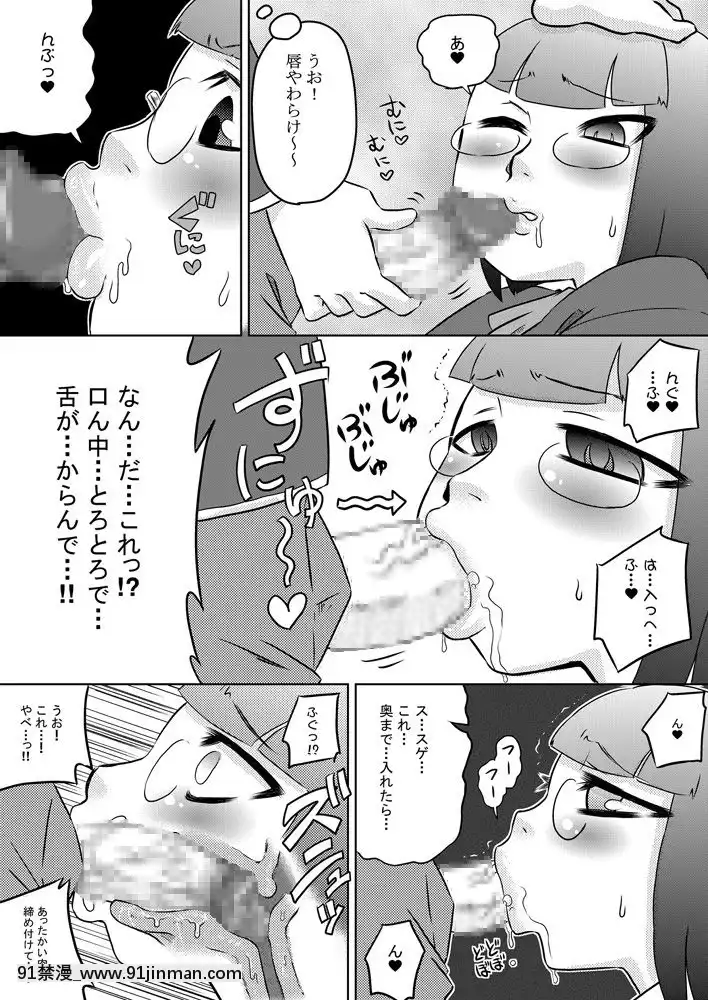 [カルピス工房]お口催眠チ○ポで精液で感じるフェラチオ[監獄學園 18禁]
