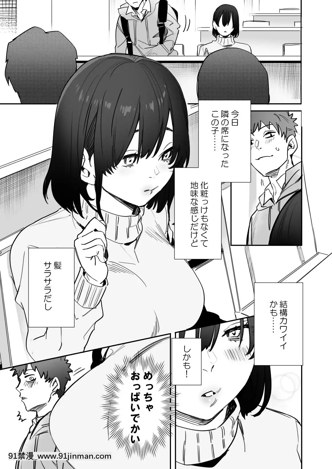 [春晝(鬼遍かっつぇ)]〇千円でおっぱい見せて。～元同級生のチャラ男からのお願いを斷れず…～[黑子的籃球 h漫]