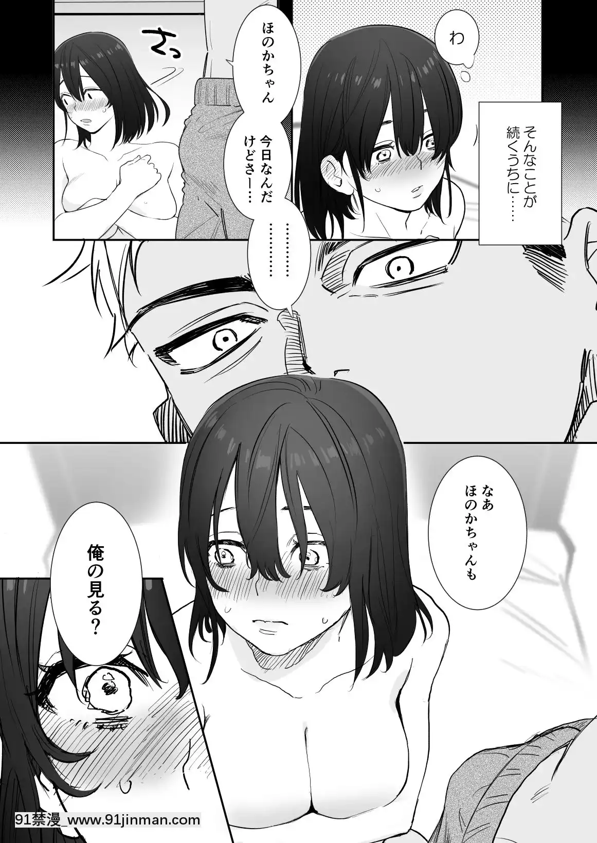 [春晝(鬼遍かっつぇ)]〇千円でおっぱい見せて。～元同級生のチャラ男からのお願いを斷れず…～[黑子的籃球 h漫]