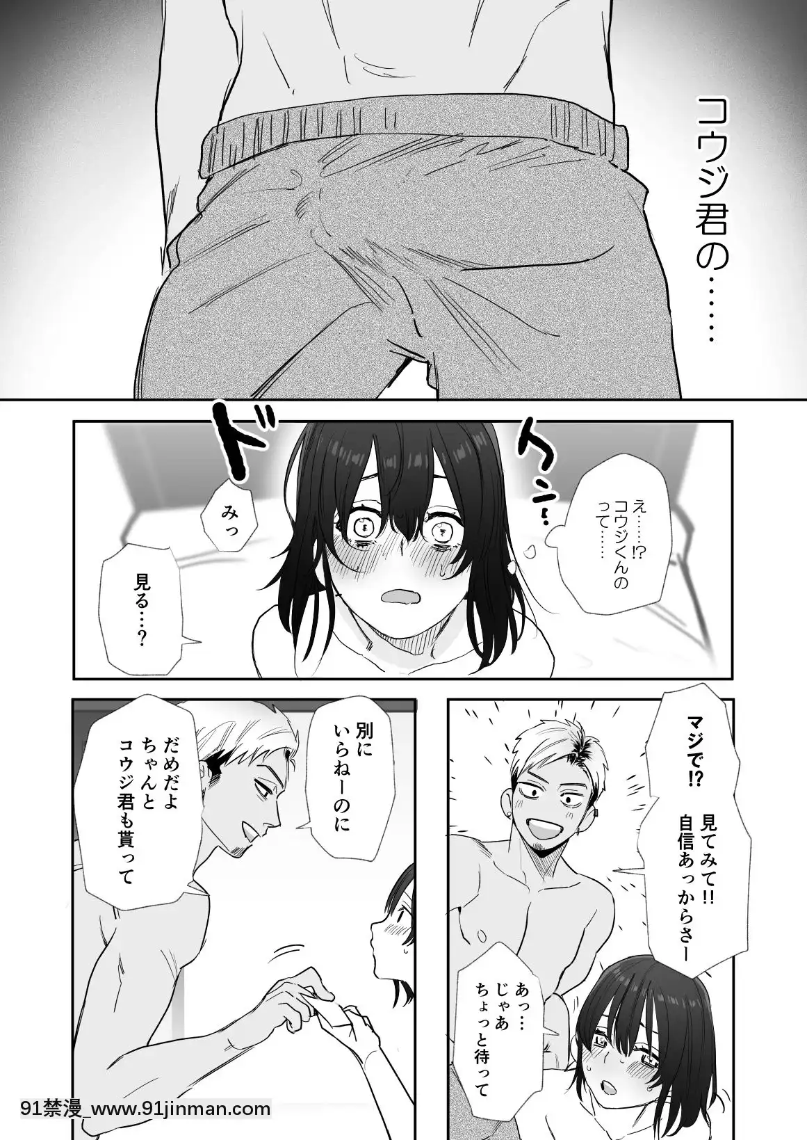 [春晝(鬼遍かっつぇ)]〇千円でおっぱい見せて。～元同級生のチャラ男からのお願いを斷れず…～[黑子的籃球 h漫]