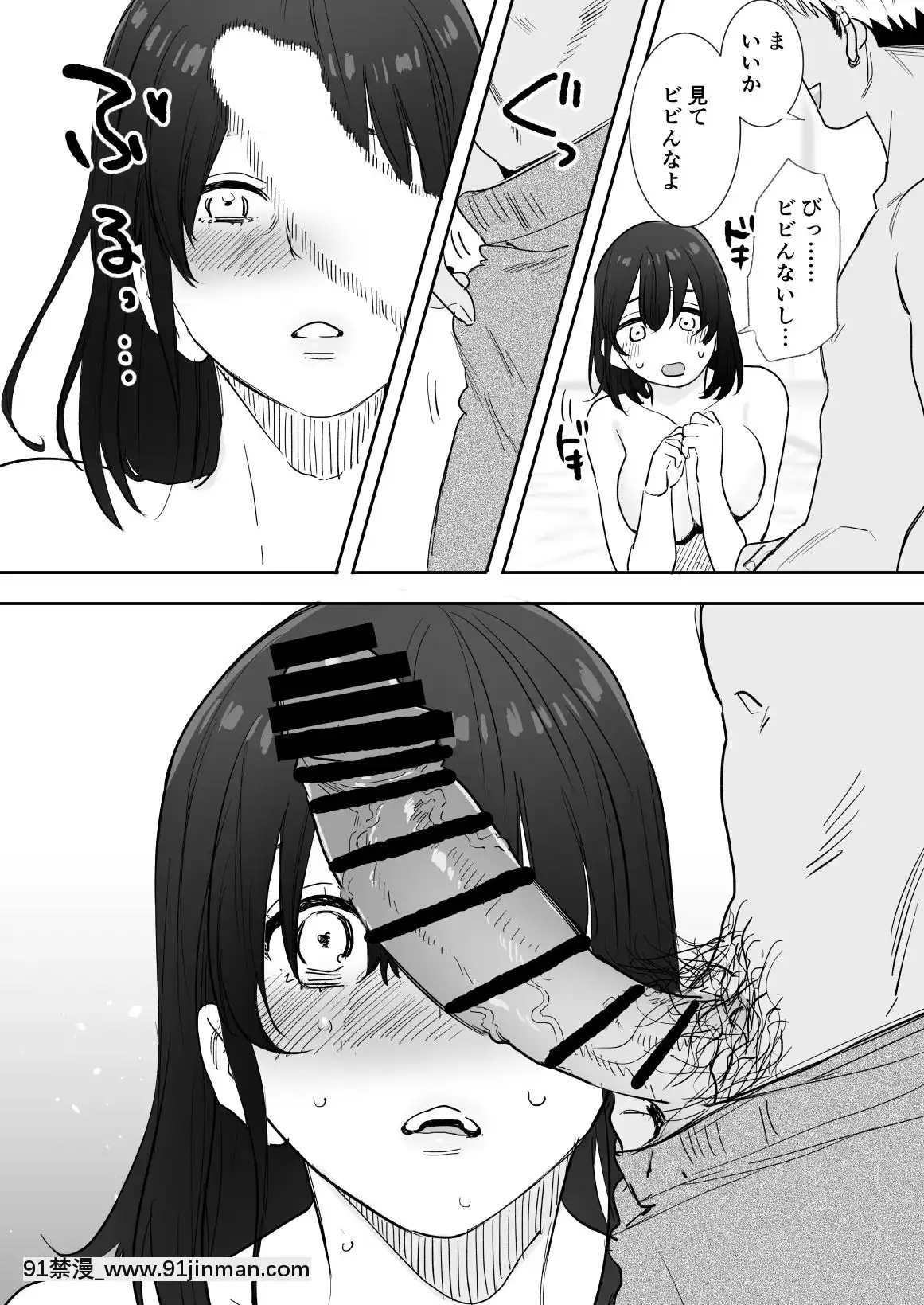[春晝(鬼遍かっつぇ)]〇千円でおっぱい見せて。～元同級生のチャラ男からのお願いを斷れず…～[黑子的籃球 h漫]