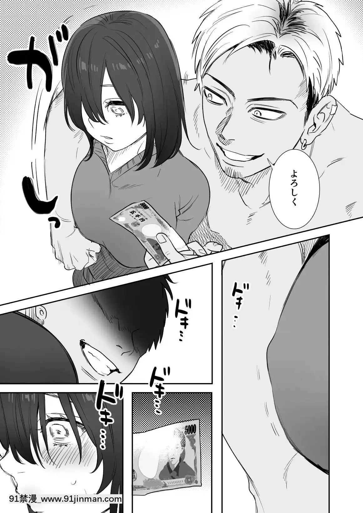 [春晝(鬼遍かっつぇ)]〇千円でおっぱい見せて。～元同級生のチャラ男からのお願いを斷れず…～[黑子的籃球 h漫]