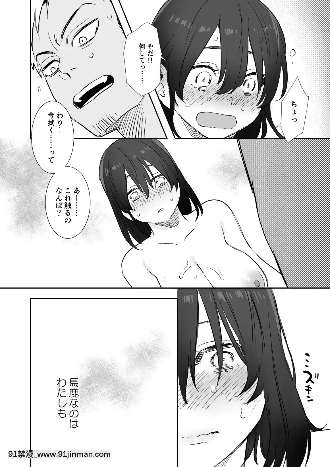 [春晝(鬼遍かっつぇ)]〇千円でおっぱい見せて。～元同級生のチャラ男からのお願いを斷れず…～[黑子的籃球 h漫]