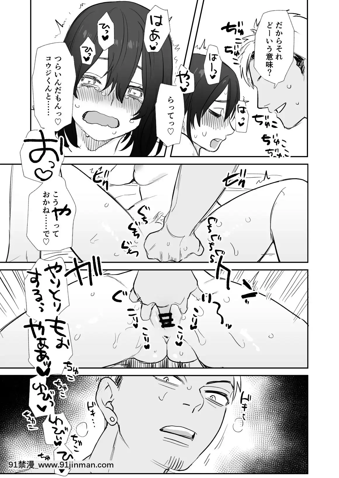 [春晝(鬼遍かっつぇ)]〇千円でおっぱい見せて。～元同級生のチャラ男からのお願いを斷れず…～[黑子的籃球 h漫]