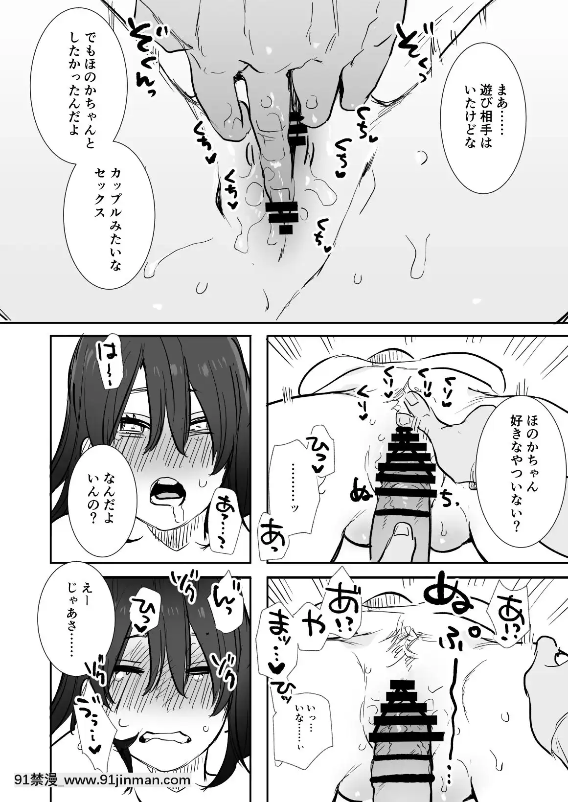 [春晝(鬼遍かっつぇ)]〇千円でおっぱい見せて。～元同級生のチャラ男からのお願いを斷れず…～[黑子的籃球 h漫]