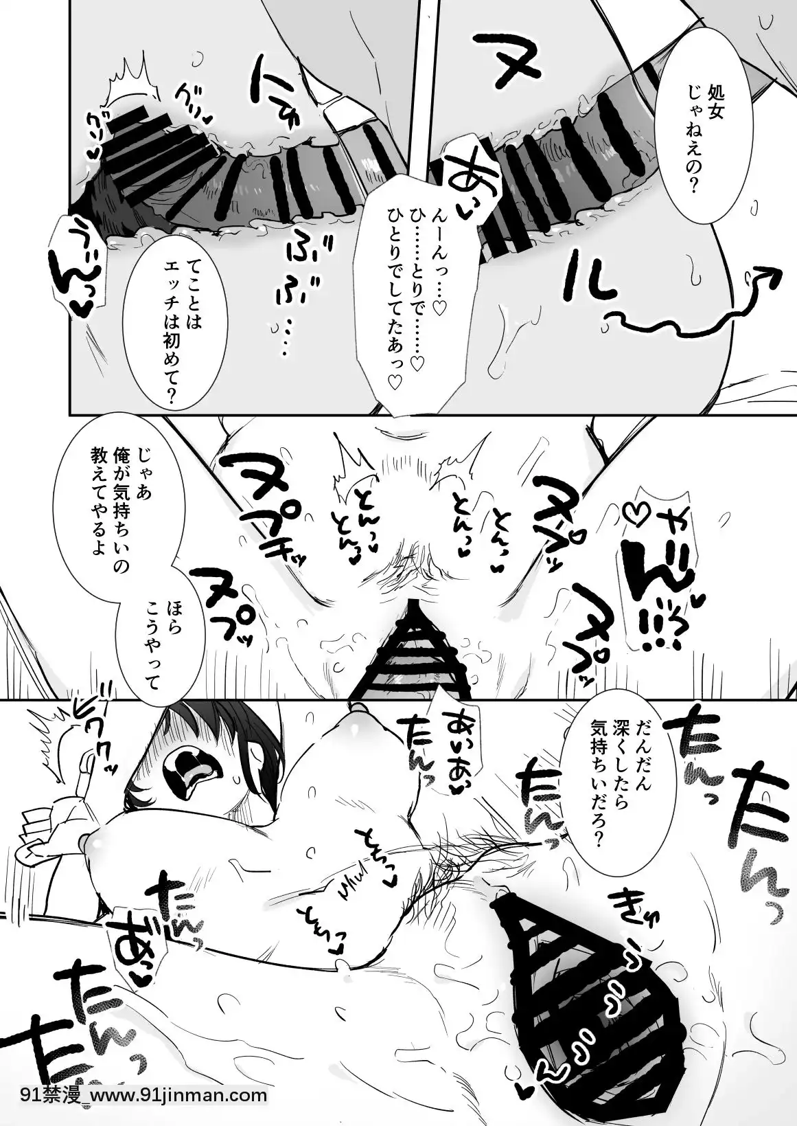 [春晝(鬼遍かっつぇ)]〇千円でおっぱい見せて。～元同級生のチャラ男からのお願いを斷れず…～[黑子的籃球 h漫]