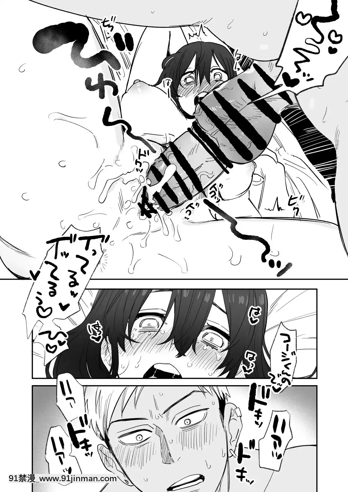 [春晝(鬼遍かっつぇ)]〇千円でおっぱい見せて。～元同級生のチャラ男からのお願いを斷れず…～[黑子的籃球 h漫]