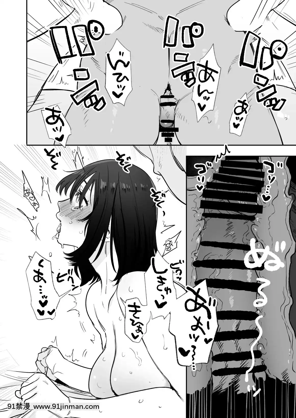 [春晝(鬼遍かっつぇ)]〇千円でおっぱい見せて。～元同級生のチャラ男からのお願いを斷れず…～[黑子的籃球 h漫]
