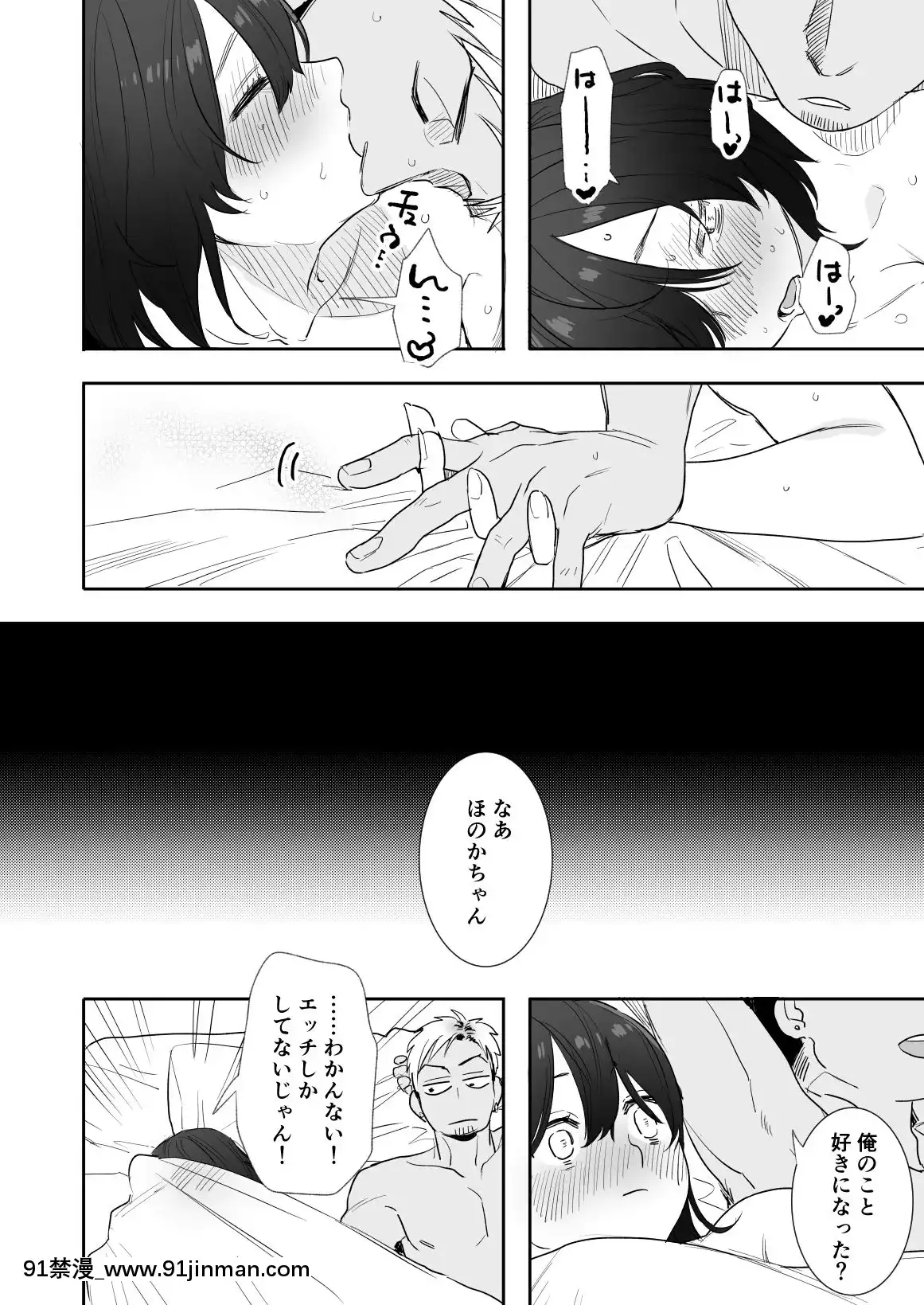 [春晝(鬼遍かっつぇ)]〇千円でおっぱい見せて。～元同級生のチャラ男からのお願いを斷れず…～[黑子的籃球 h漫]