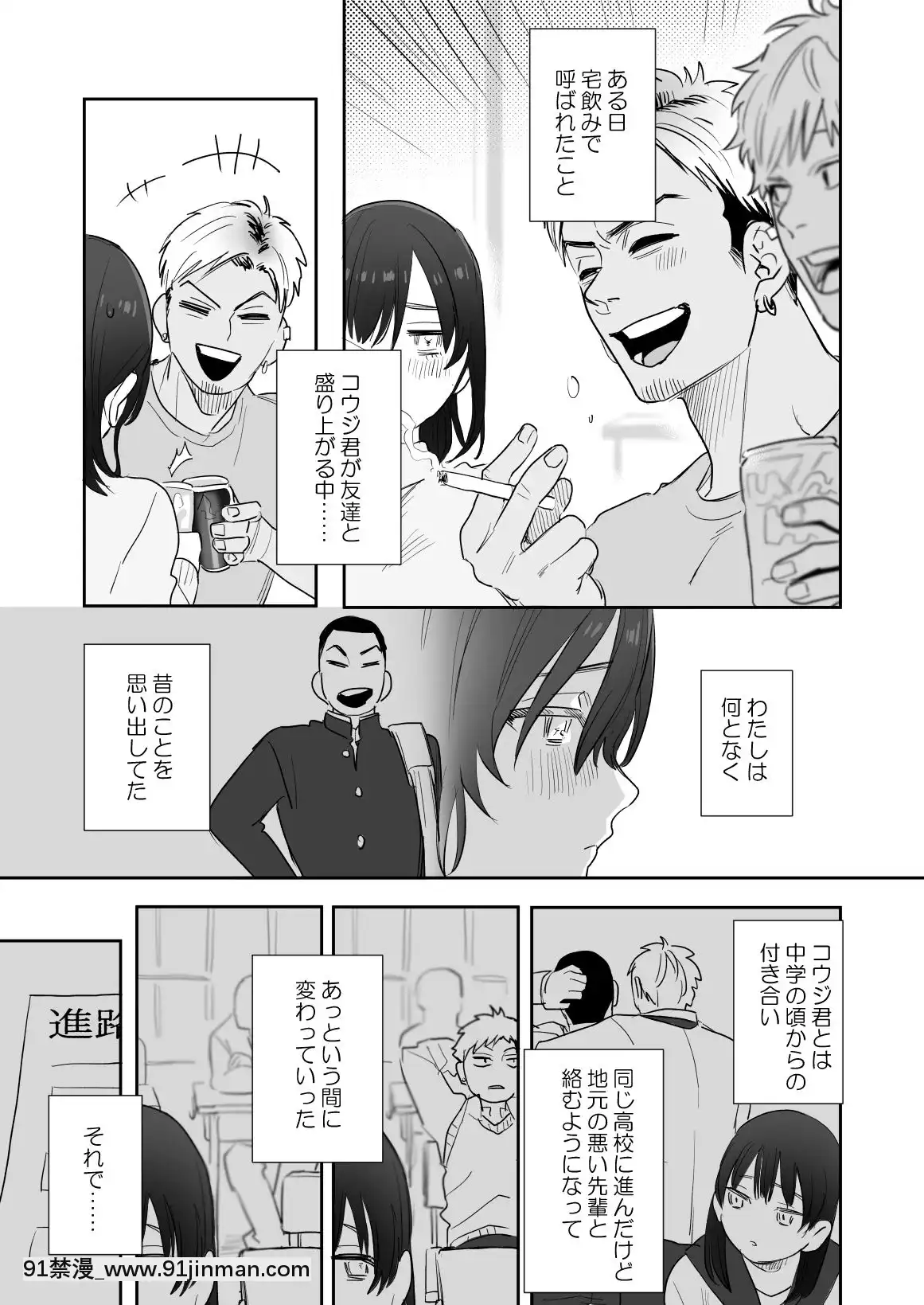 [春晝(鬼遍かっつぇ)]〇千円でおっぱい見せて。～元同級生のチャラ男からのお願いを斷れず…～[黑子的籃球 h漫]