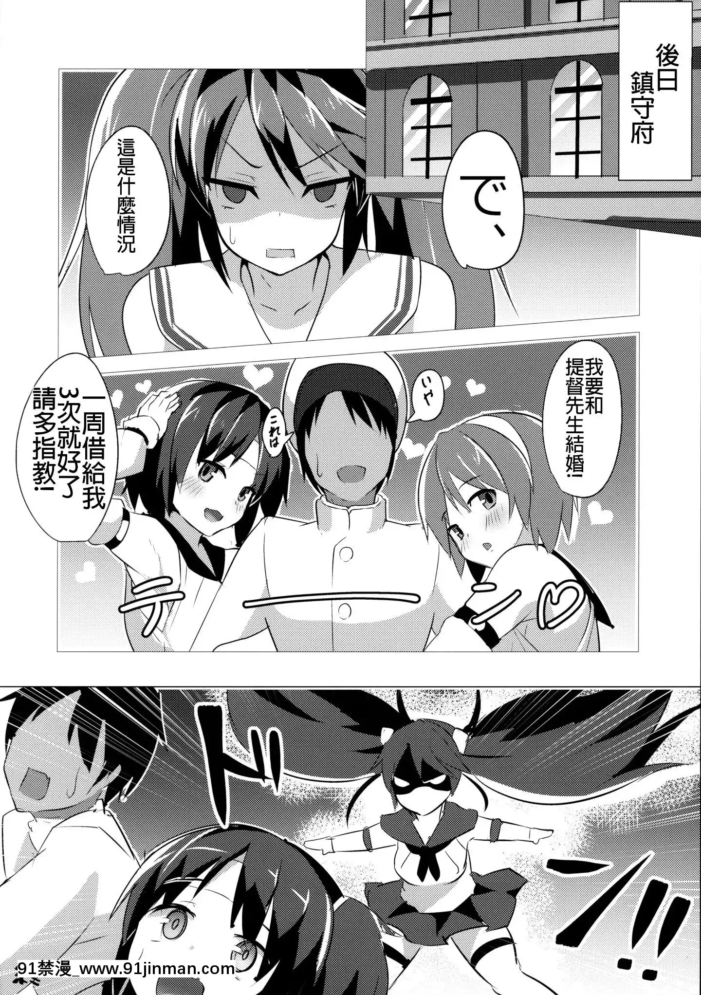 (C94)[スタジオひとりぼっち(綾城大福)]スズノネ(艦隊これくしょん-艦これ-)[君日本語本當上手漢化組][成人漫畫]
