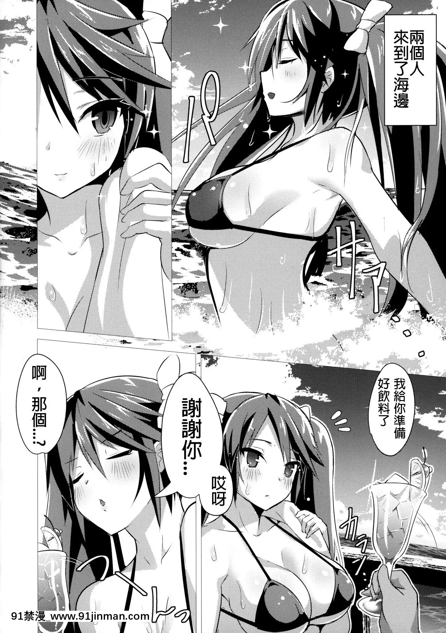 (C94)[スタジオひとりぼっち(綾城大福)]スズノネ(艦隊これくしょん-艦これ-)[君日本語本當上手漢化組][成人漫畫]