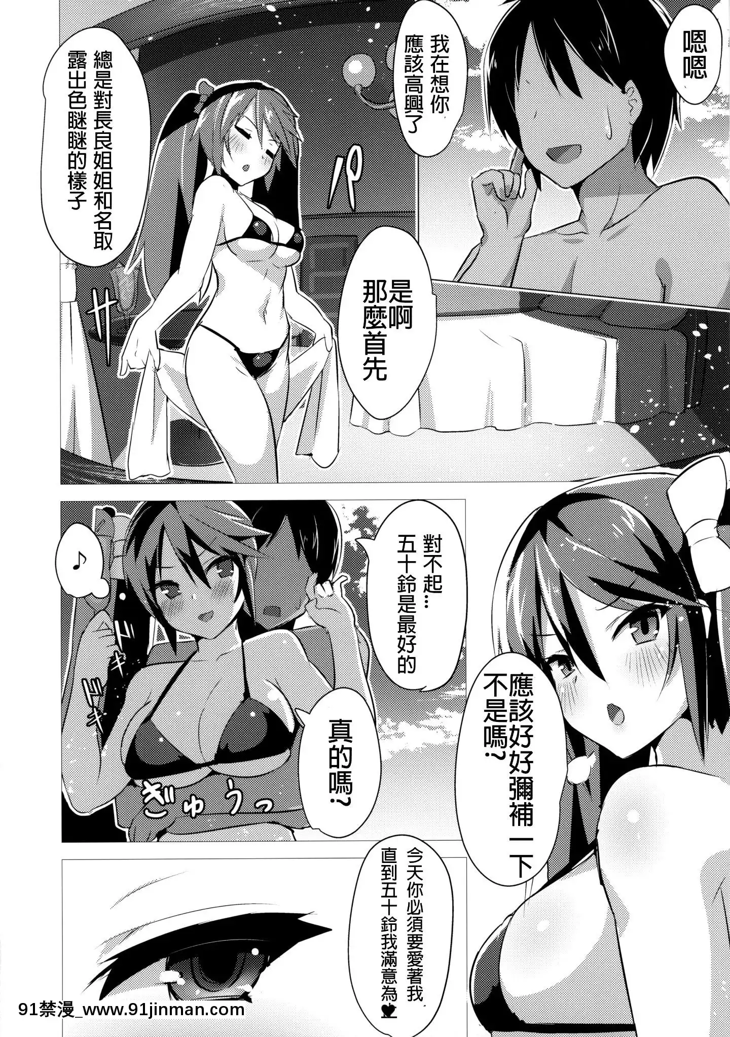(C94)[スタジオひとりぼっち(綾城大福)]スズノネ(艦隊これくしょん-艦これ-)[君日本語本當上手漢化組][成人漫畫]