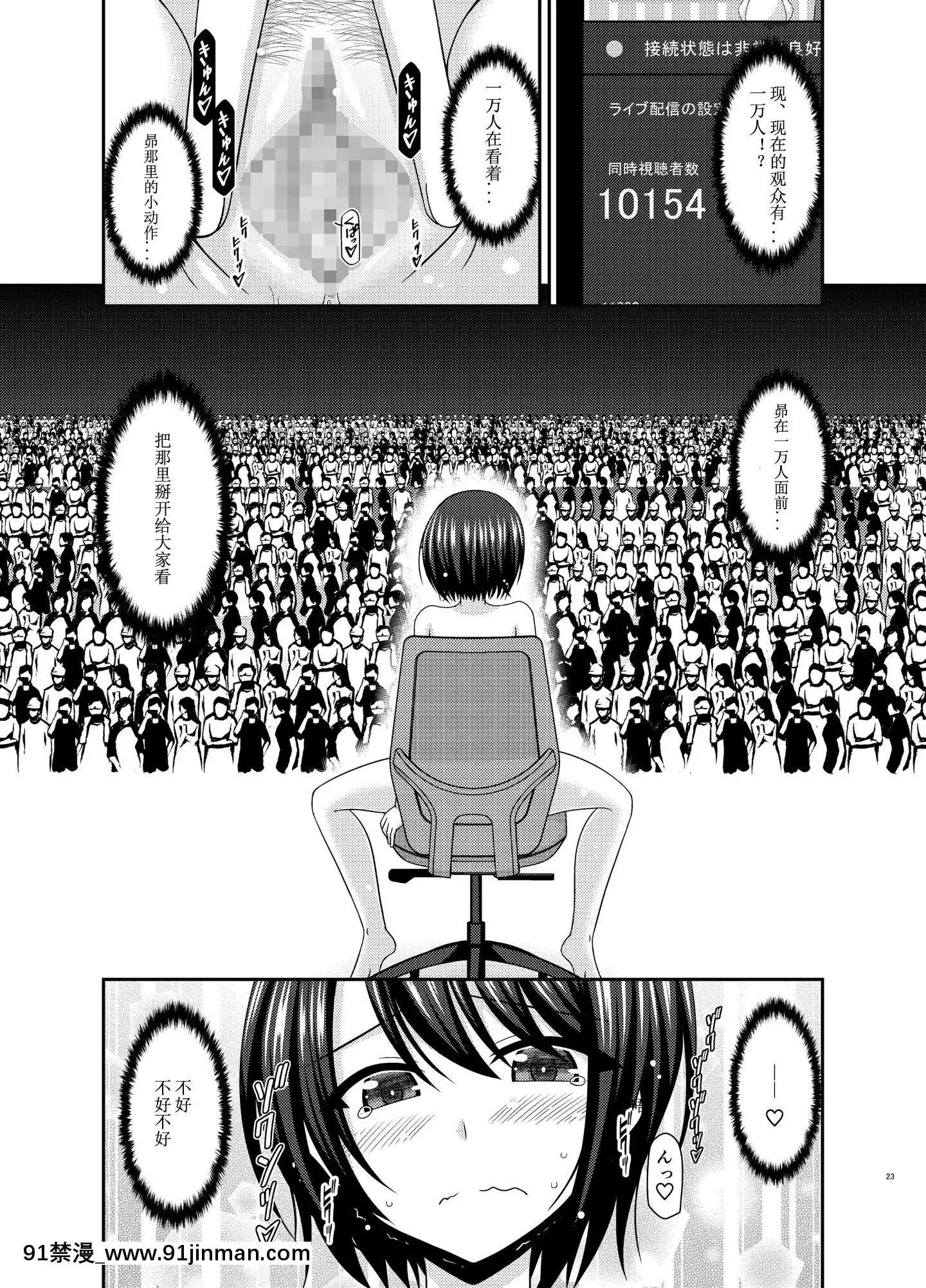 [valssu(茶琉)]配信畫面の向こう側(大空スバル)[中國翻訳][竹蘭 h漫]