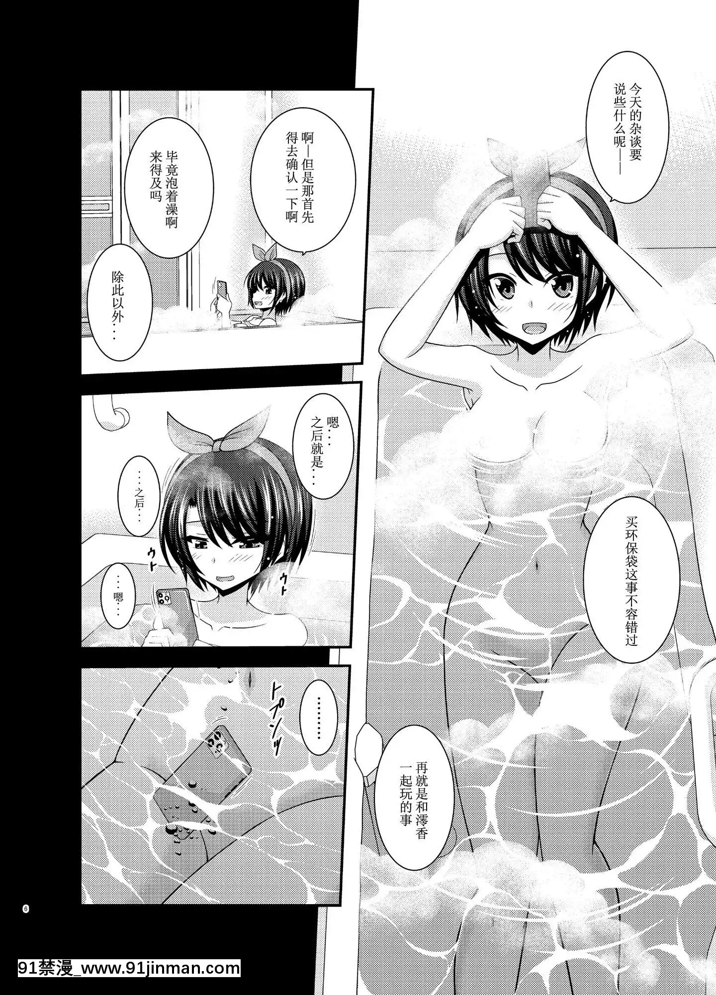 [valssu(茶琉)]配信畫面の向こう側(大空スバル)[中國翻訳][竹蘭 h漫]