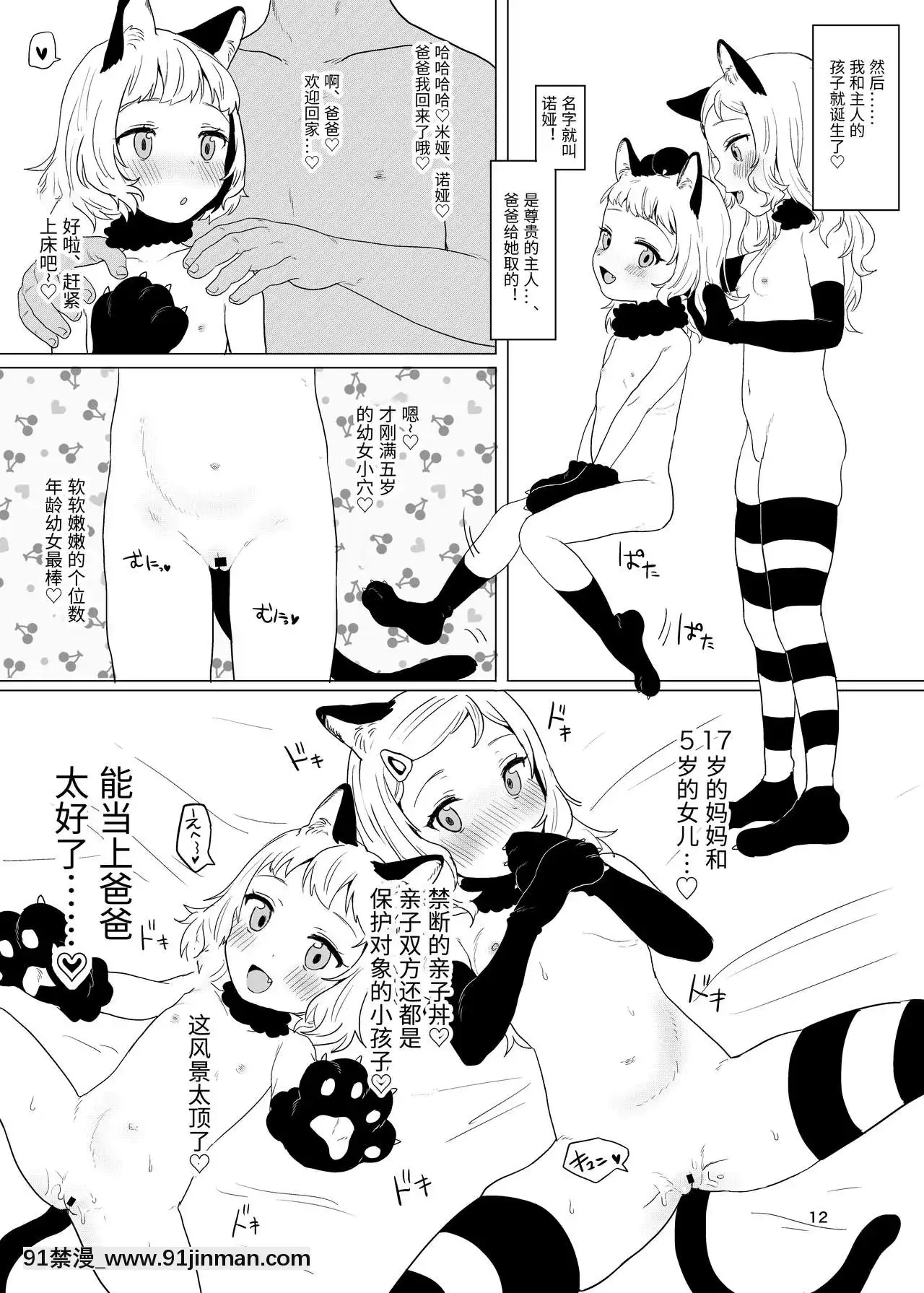 [陰毛チョレギサラダ(陰ちょれ)]オナホとして少女を飼えるたのしい世界[14gh-18h]
