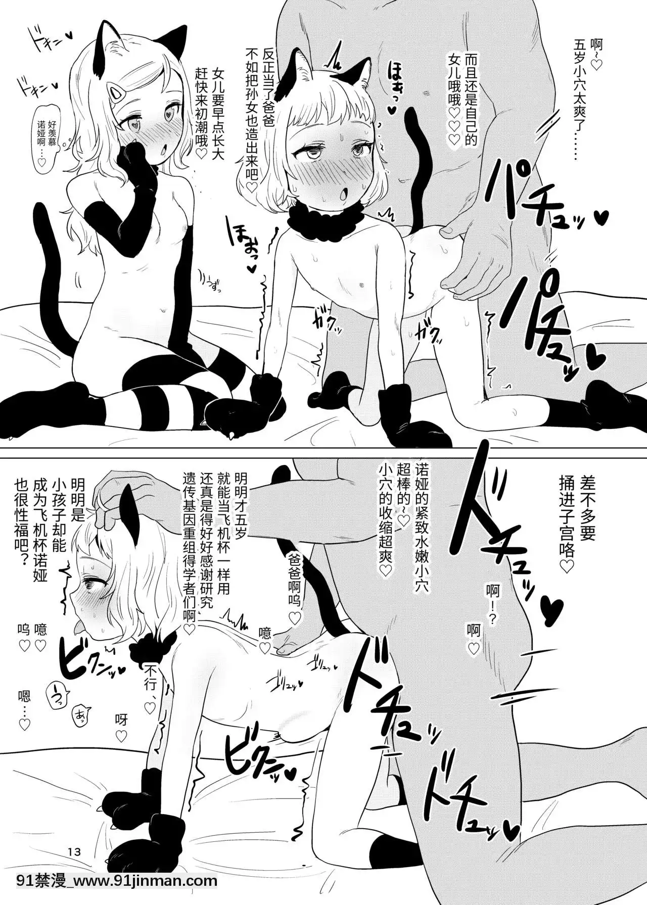[陰毛チョレギサラダ(陰ちょれ)]オナホとして少女を飼えるたのしい世界[14gh-18h]