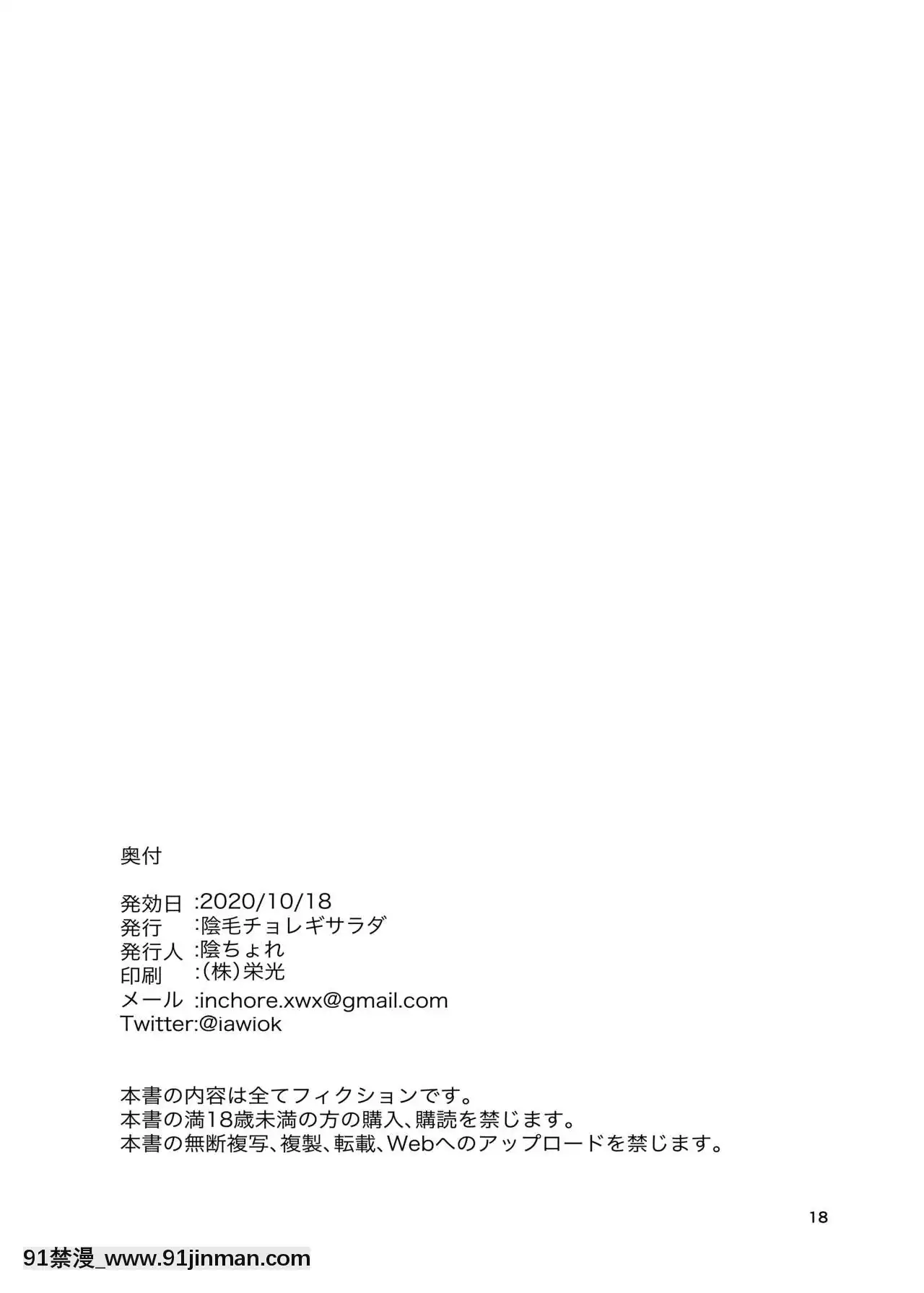[陰毛チョレギサラダ(陰ちょれ)]オナホとして少女を飼えるたのしい世界[14gh-18h]