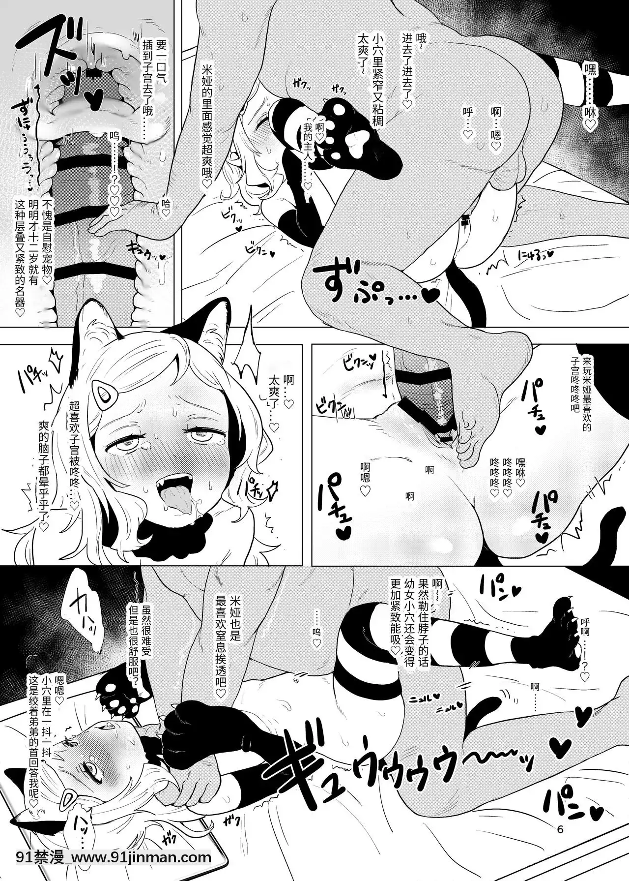 [陰毛チョレギサラダ(陰ちょれ)]オナホとして少女を飼えるたのしい世界[14gh-18h]