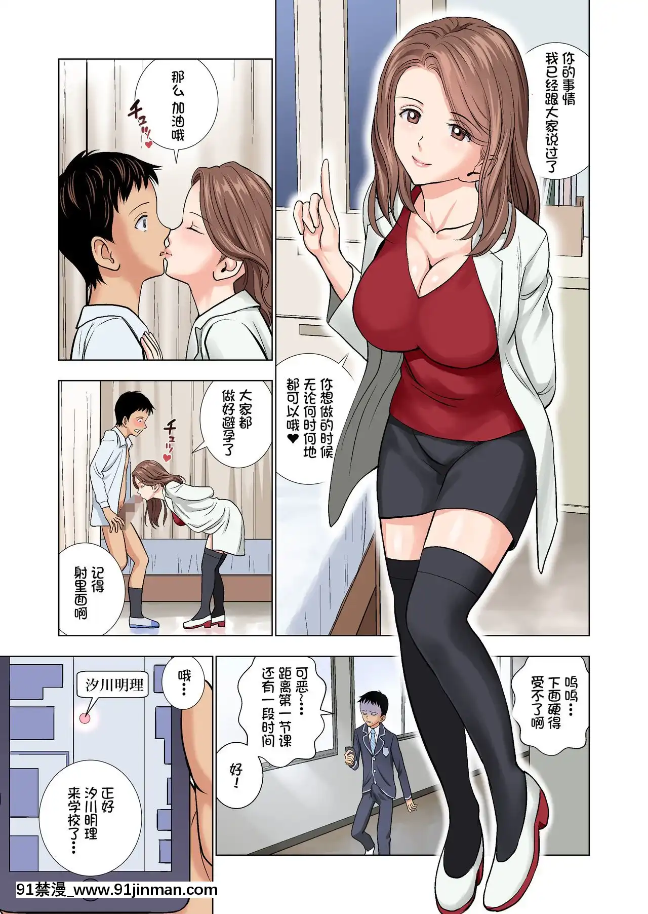 [ハイエロ]名門女マネ部物語[鬼畜王漢化組][18h on gc means]