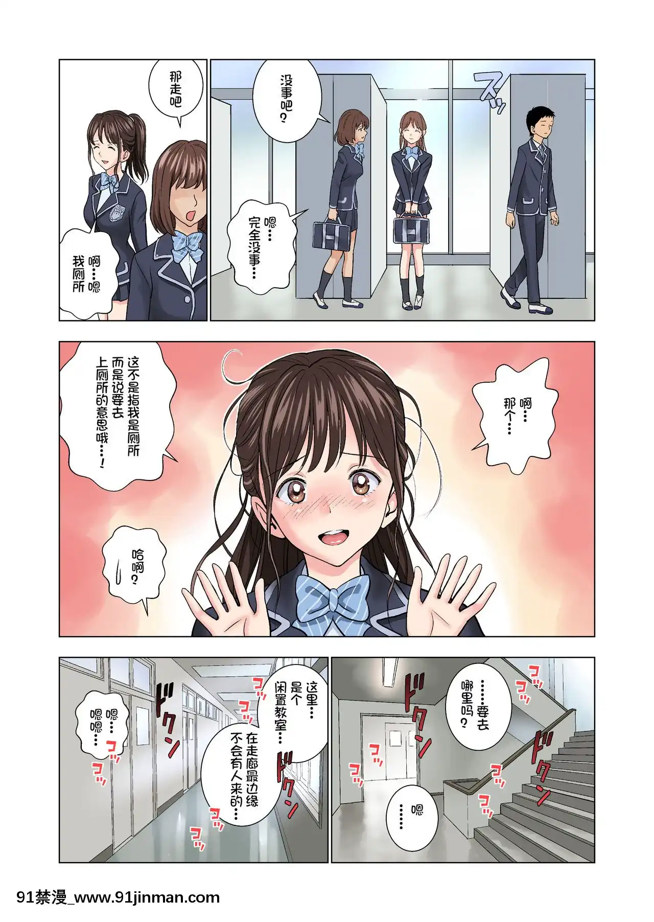[ハイエロ]名門女マネ部物語[鬼畜王漢化組][18h on gc means]
